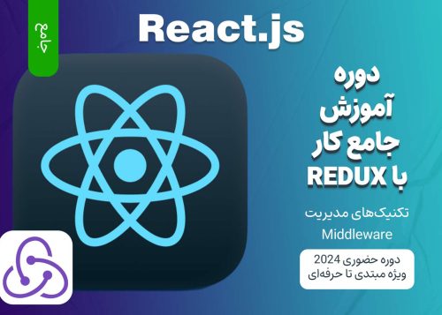 آموزش جامع React.js و Redux