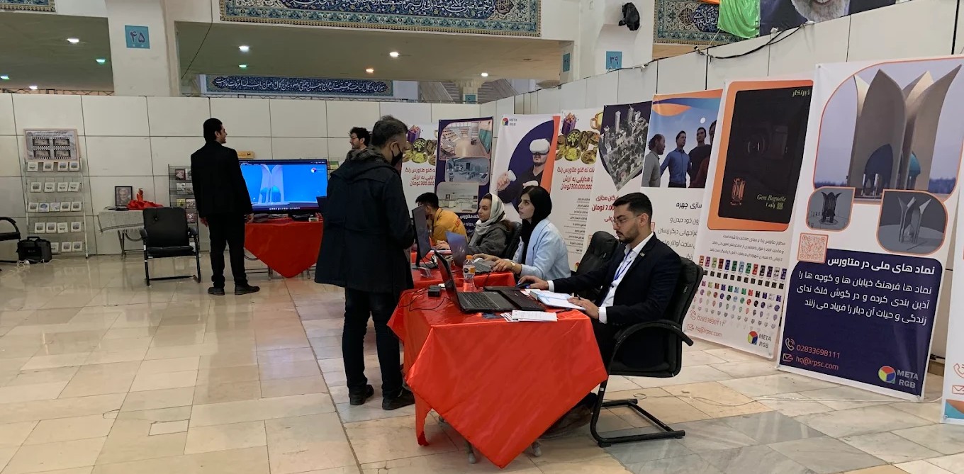نمایشگاه