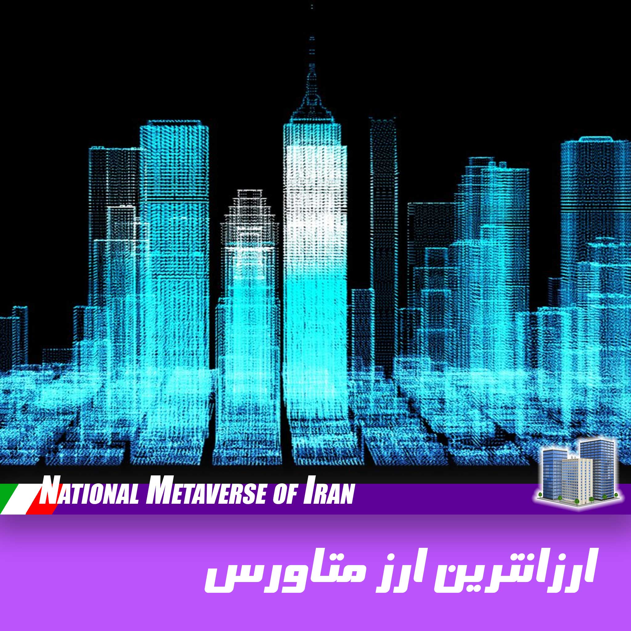 ارزانترین ارز متاورس