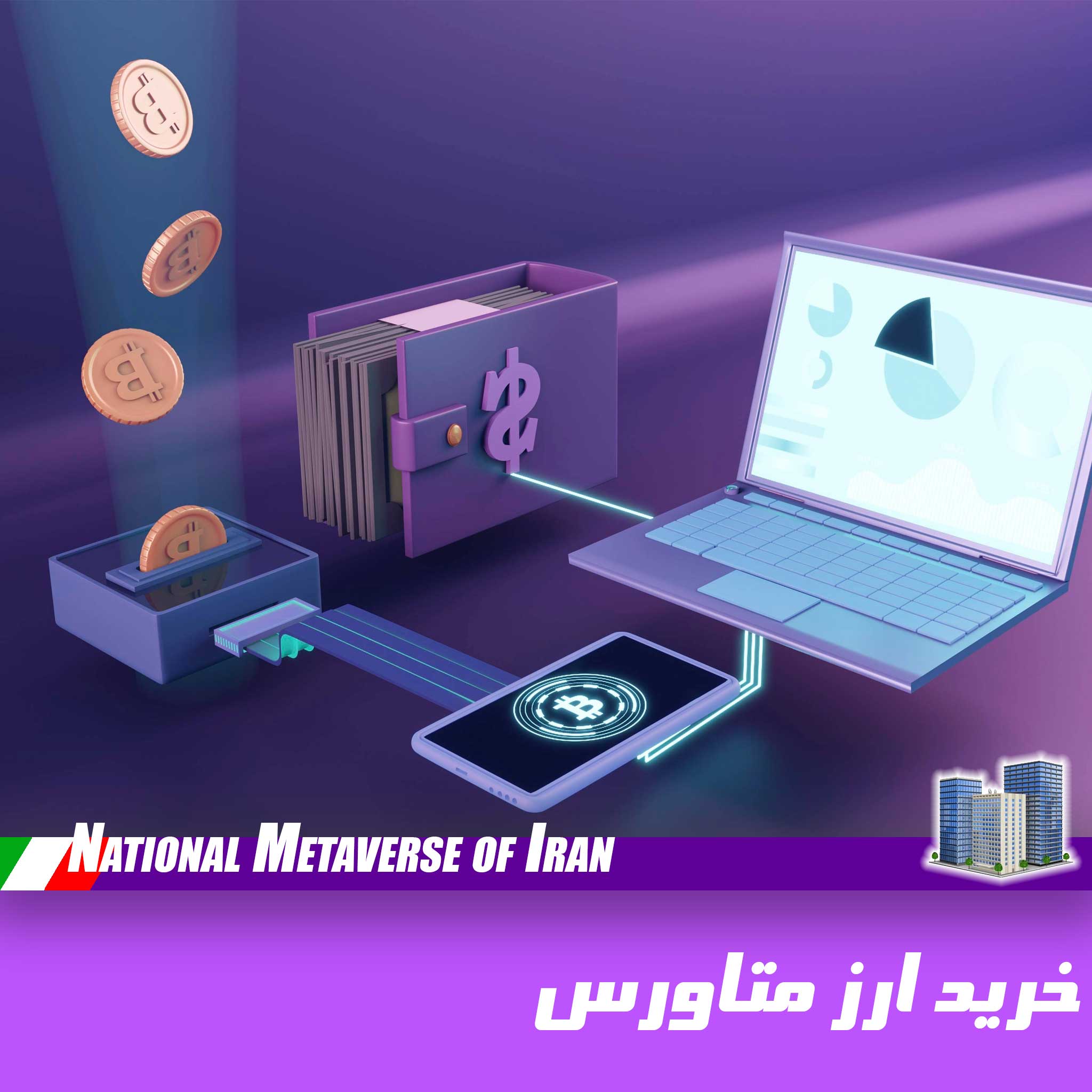 خرید ارز متاورس