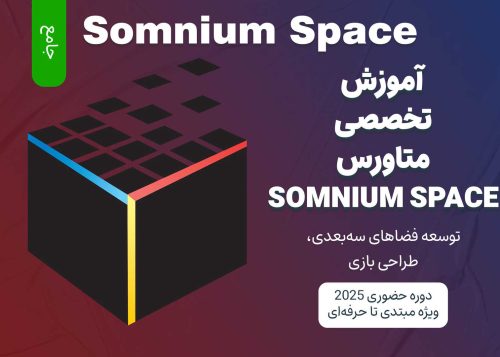 آموزش جامع متاورس Somnium Space