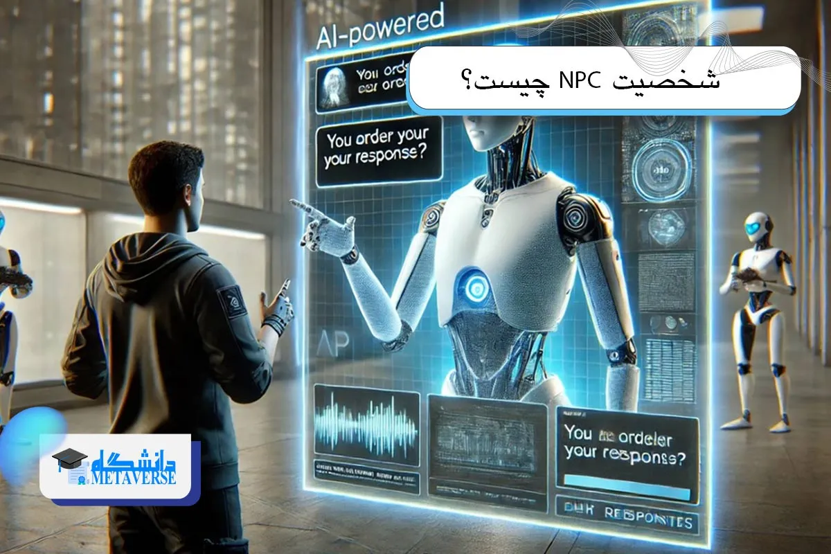 انواع شخصیت NPC چیست؟